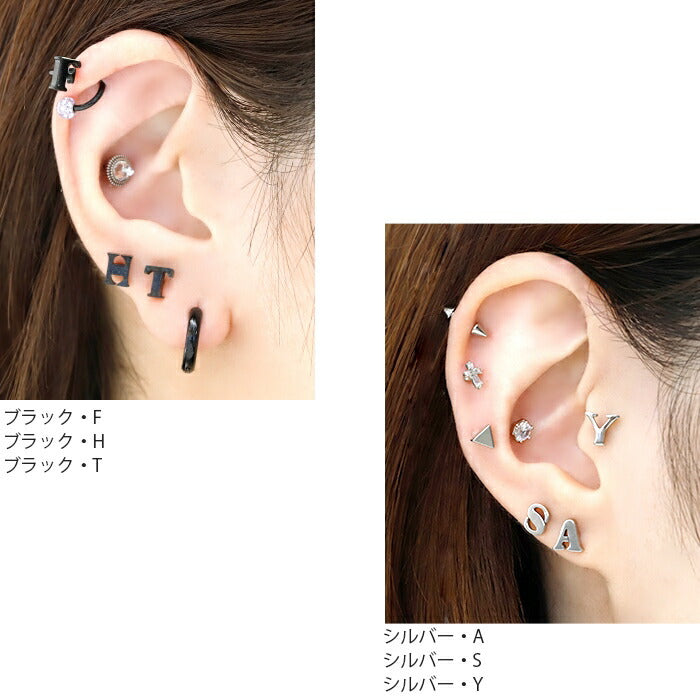 ★【全品送料無料】 ボディピアス キャッチ 14G 16G かわいい 12G 18G パーツ イニシャル 名前 頭文字 アルファベット 軟骨ピアス シルバー カスタマイズ ボディーピアス ボディピ ピアス ボディ 軟骨用 トラガス ネジ式 アレンジ カスタム 「BP」「CUS」