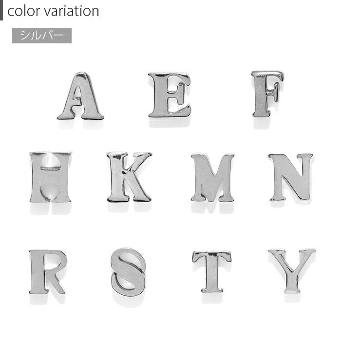 ★【全品送料無料】 ボディピアス キャッチ 14G 16G かわいい 12G 18G パーツ イニシャル 名前 頭文字 アルファベット 軟骨ピアス シルバー カスタマイズ ボディーピアス ボディピ ピアス ボディ 軟骨用 トラガス ネジ式 アレンジ カスタム 「BP」「CUS」