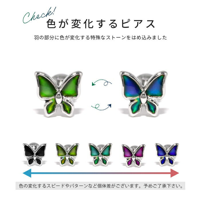 ▲s2f-33-92-2 ピアス 金属アレルギー 蝶々 サージルステンレス レディース シンプル シルバー ゴールド セカンドピアス ステンレスピアス つけっぱなしピアス 色変化 おしゃれ かわいい 上品 きれいめ 耳たぶ 【両耳用・2個売り】