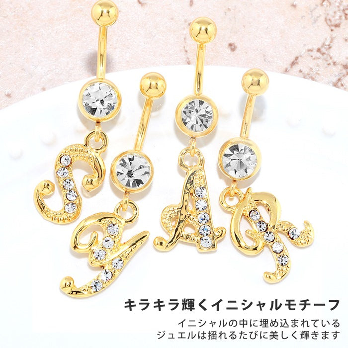 【金属アレルギー対応】 へそピアス ボディピアス 軟骨ピアス 14G キャッチ チャーム 14ゲージ ヘソピアス サージカルステンレス ヘソピ ファーストピアス セカンドピアス アルファベット ジュエル シルバー ゴールド へそピ バナナバーベル ボディーピアス 片耳用