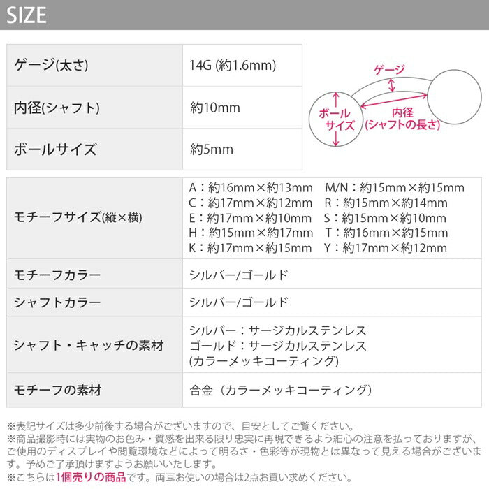 【金属アレルギー対応】 へそピアス ボディピアス 軟骨ピアス 14G キャッチ チャーム 14ゲージ ヘソピアス サージカルステンレス ヘソピ ファーストピアス セカンドピアス アルファベット ジュエル シルバー ゴールド へそピ バナナバーベル ボディーピアス 片耳用
