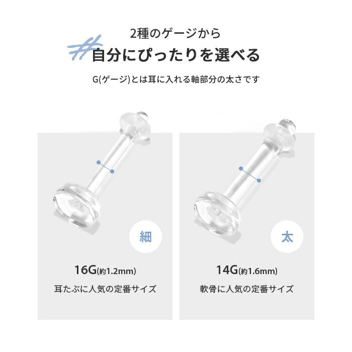★【楽天SOY5年連続受賞】透明ピアス ボディピアス 軟骨ピアス 14G 16G シンプル 樹脂ピアス 金属アレルギー対応 つけっぱなし 目立たない シークレットピアス 透ピ ストレートバーベル アクリル オーリング メンズ レディース 片耳用