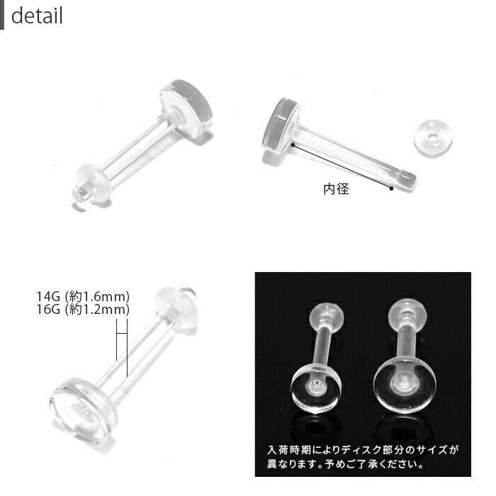 ★【楽天SOY5年連続受賞】透明ピアス ボディピアス 軟骨ピアス 14G 16G シンプル 樹脂ピアス 金属アレルギー対応 つけっぱなし 目立たない シークレットピアス 透ピ ストレートバーベル アクリル オーリング メンズ レディース 片耳用