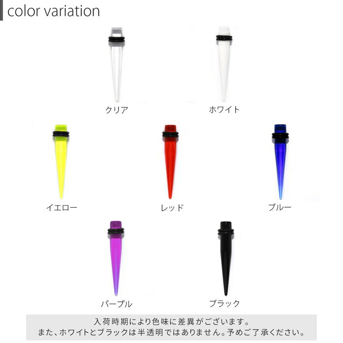 【全品送料無料】 ボディピアス 軟骨ピアス 0G 拡張器 エキスパンダー アクリル ボディピアス ニードル ボディーピアス
