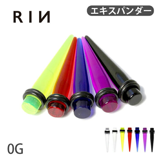 【全品送料無料】 ボディピアス 軟骨ピアス 0G 拡張器 エキスパンダー アクリル ボディピアス ニードル ボディーピアス