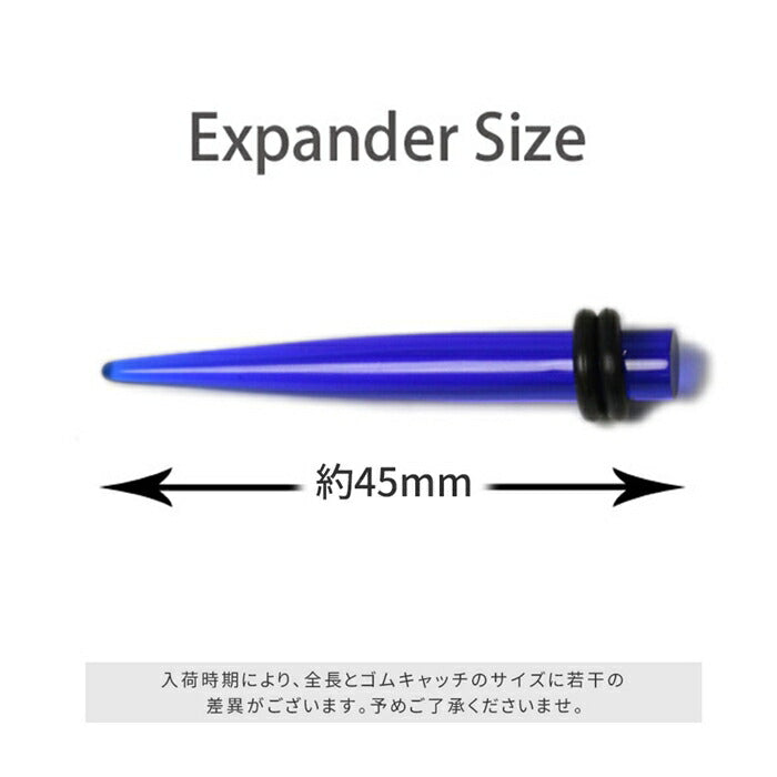 【全品送料無料】 4G 拡張器 アクリルエキスパンダー 半透明 7カラー ラージゲージピアス ボディピアス ニードル ボディーピアス ボディピ ピアス「BP」