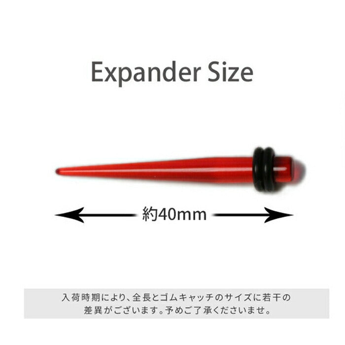 【全品送料無料】 6G 拡張器 アクリルエキスパンダー 半透明 7カラーピアス ボディピアス ニードル ボディーピアス ボディピ ピアス ラージゲージ「BP」