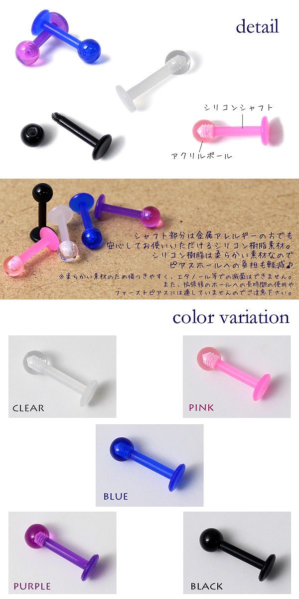 【廃盤】 透明ピアス 14G 16G ボディピアス ラブレット0091 シリコンピアス 軟骨ピアス 軟骨用ピアス 軟骨 トラガス ボディーピアス ボディピ ピアス 「BP」「TOM」| ボディ かわいい ラブレットスタッド 透ピ クリアピアス 専門店 凛 14ゲージ 16ゲージ おしゃれ アクセサリー「PS」