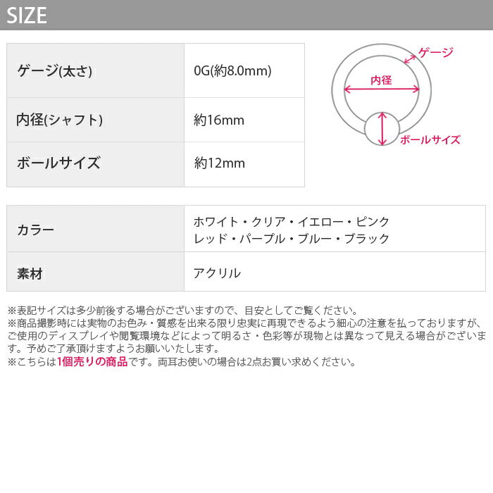 【全品送料無料】 ボディピアス 軟骨ピアス 0G リングピアス ラージゲージ 透明ピアス 0ゲージ メンズ キャプティブビーズリング 片耳用 太め 大きめ アクリル 耳 リング カラフル 軟骨 ピアス