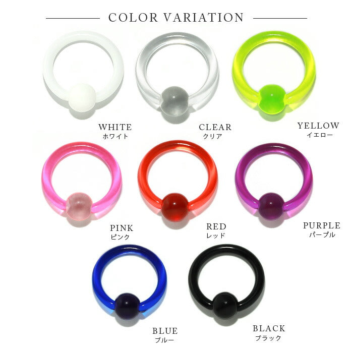 【全品送料無料】 ボディピアス 14G 12G リング 軟骨ピアス かわいい キャッチ チャーム 金属アレルギー対応 アクリル ラージゲージ キャプティブビーズリング リングピアス メンズ フープ フープピアス 軟骨 ピアス 耳たぶ