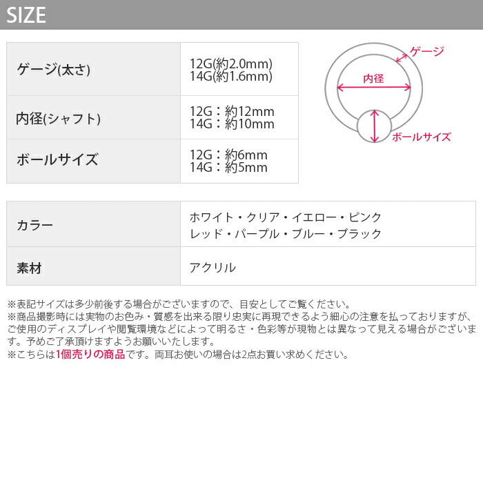 【全品送料無料】 ボディピアス 14G 12G リング 軟骨ピアス かわいい キャッチ チャーム 金属アレルギー対応 アクリル ラージゲージ キャプティブビーズリング リングピアス メンズ フープ フープピアス 軟骨 ピアス 耳たぶ