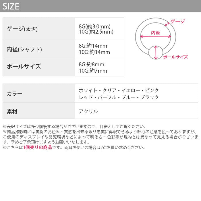 【全品送料無料】 ボディピアス 軟骨ピアス 8G 10G リングピアス ラージゲージ 透明ピアス 4ゲージ 6ゲージ メンズ キャプティブビーズリング 片耳用 太め 大きめ アクリル 耳 リング カラフル 軟骨 ピアス