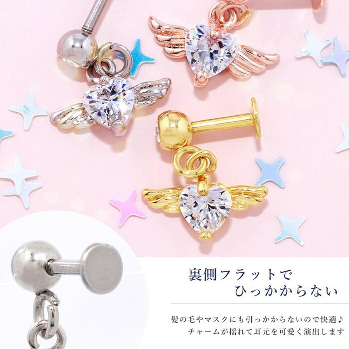 【全品送料無料】 軟骨ピアス 14G 16G ボディピアス かわいい キャッチ  チャーム ラブレット  サージカルステンレス 金属アレルギー対応 トラガス ハート ジュエル エンジェル 天使 羽 ラブレットスタッド ハートピアス おしゃれ アクセサリー 軟骨 ピアス ボディーピアス