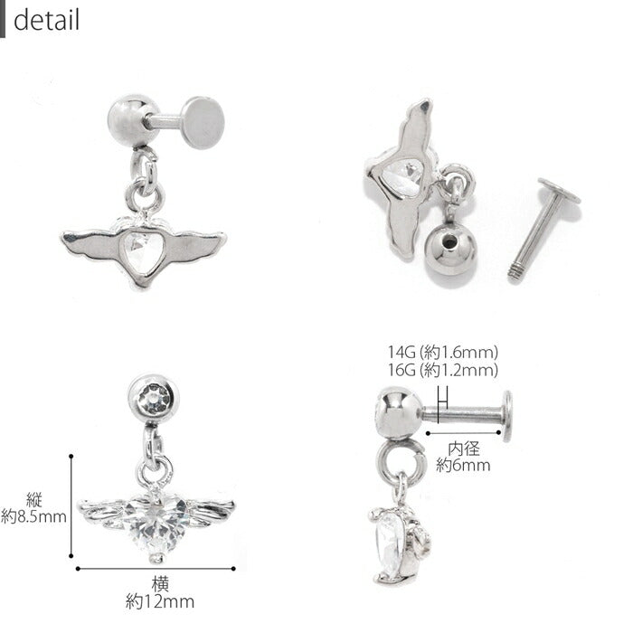 【全品送料無料】 軟骨ピアス 14G 16G ボディピアス かわいい キャッチ  チャーム ラブレット  サージカルステンレス 金属アレルギー対応 トラガス ハート ジュエル エンジェル 天使 羽 ラブレットスタッド ハートピアス おしゃれ アクセサリー 軟骨 ピアス ボディーピアス