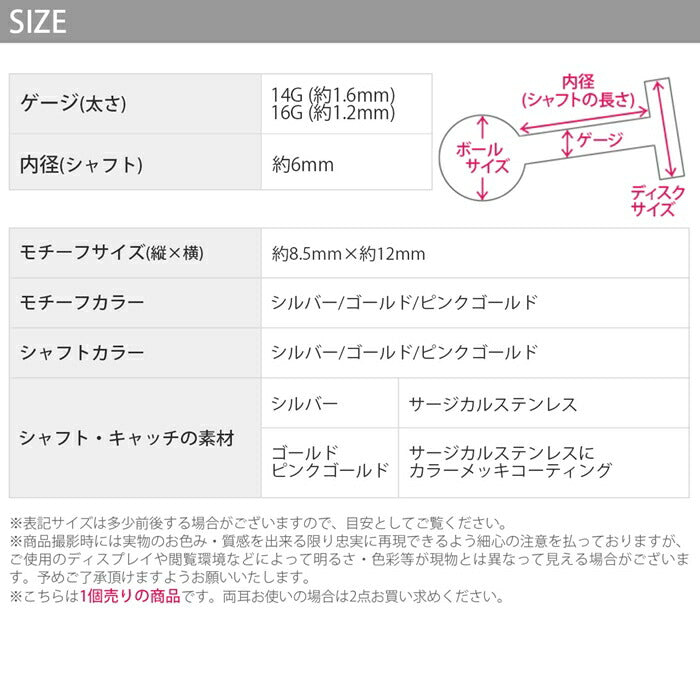 【全品送料無料】 軟骨ピアス 14G 16G ボディピアス かわいい キャッチ  チャーム ラブレット  サージカルステンレス 金属アレルギー対応 トラガス ハート ジュエル エンジェル 天使 羽 ラブレットスタッド ハートピアス おしゃれ アクセサリー 軟骨 ピアス ボディーピアス