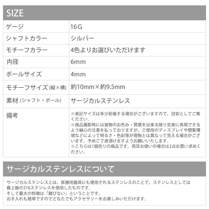 【廃盤】 【全品送料無料】 軟骨ピアス 16G ボディピアス かわいい キャッチ チャーム サージカルステンレス 金属アレルギー対応 バラ 薔薇 花 フラワー ジュエル キラキラ ストレートバーベル ファーストピアス セカンドピアス 軟骨 ピアス ボディーピアス
