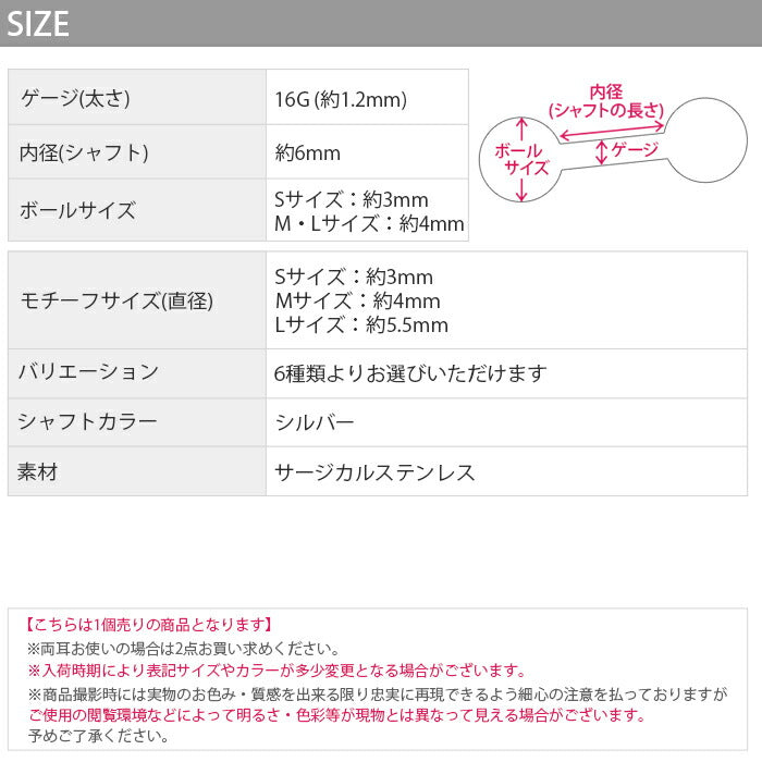 【全品送料無料】 ボディピアス 16G 軟骨 ピアス ジュエル サージカルステンレス ストレートバーベル ボディーピアス セカンドピアス 凛 軟骨用 ボディピアス専門店 なんこつピアス 耳 凛りん シルバー