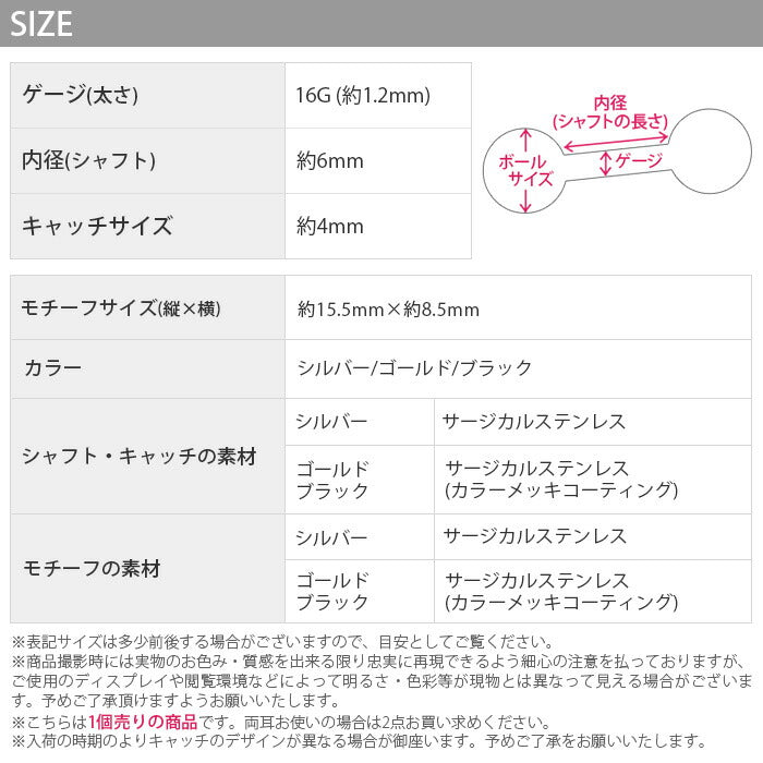 【廃盤】 【全品送料無料】 ボディピアス キャッチ 16G チャーム 軟骨ピアス つけっぱなし サージカルステンレス 金属アレルギー対応 かわいい ファーストピアス はさみ ハサミ ユニーク ストレートバーベル 軟骨 ピアス ボディーピアス