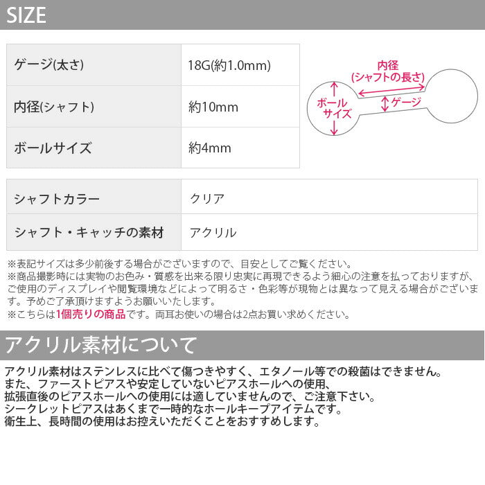 【廃盤】 透明ピアス 18G ボディピアス 軟骨ピアス ピアス ラブレットスタッド 透ピ シークレット アクリル ストレートバーベル ストレート バーベル 透明 クリア シンプル クリアピアス 便利アイテム 目立たない メンズ レディス 軟骨1174