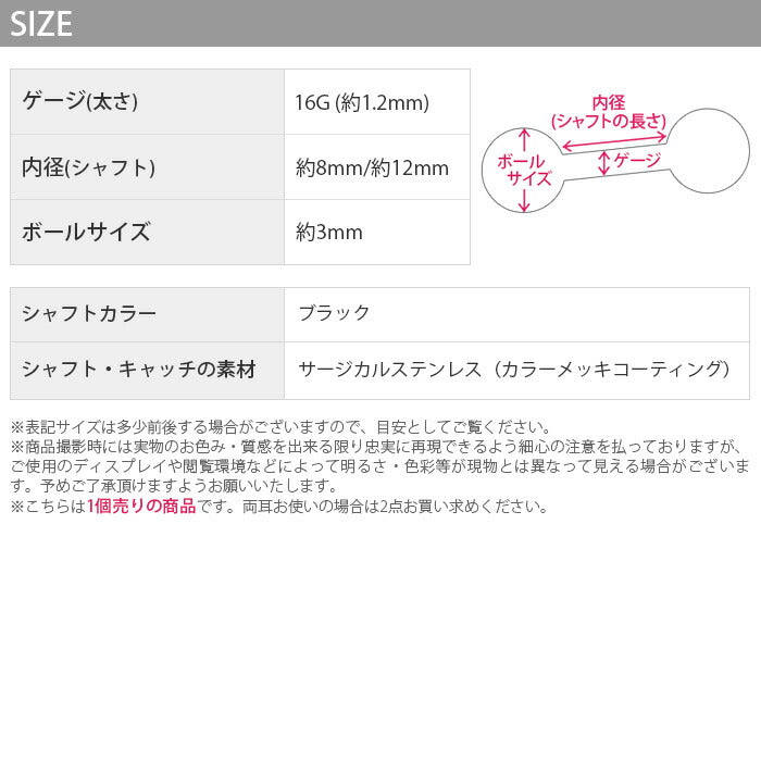 【廃盤】 【全品送料無料】 ボディピアス 16G ラブレット 軟骨ピアス ピアス ラブレットスタッド シンプル 黒 ブラック ステンレス 定番アイテム ボディピ シンプル メンズ レディス 軟骨1178