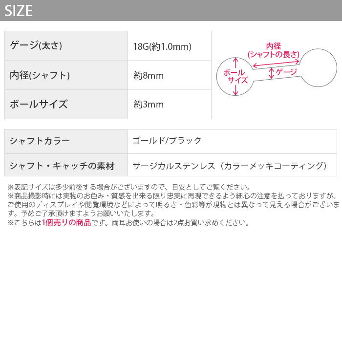 【廃盤】 【全品送料無料】 ボディピアス 18G 軟骨ピアス ピアス バーベル シャフト シンプル ブラック 黒 ゴールド 金 ステンレス 定番アイテム ボディピ シンプル メンズ レディス 軟骨1180