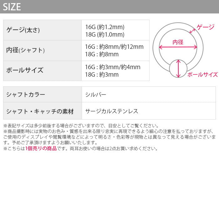【廃盤】 【全品送料無料】 軟骨ピアス 16G ボディピアス 18G ビーズリング キャプティブビーズリング フープ サークル 16ゲージ 18ゲージ ピアス メンズ サージカルステンレス シルバー 耳