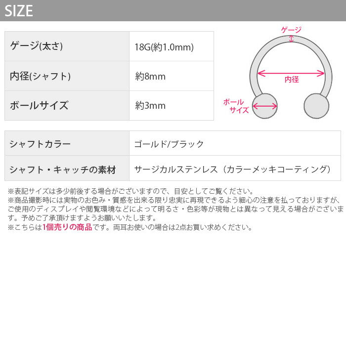 【廃盤】 軟骨ピアス 18G ボディピアス サーキュラー フープ サーキュラーバーベル ブラック 黒 ゴールド 金 18ゲージ ピアス メンズ サージカルステンレス 耳