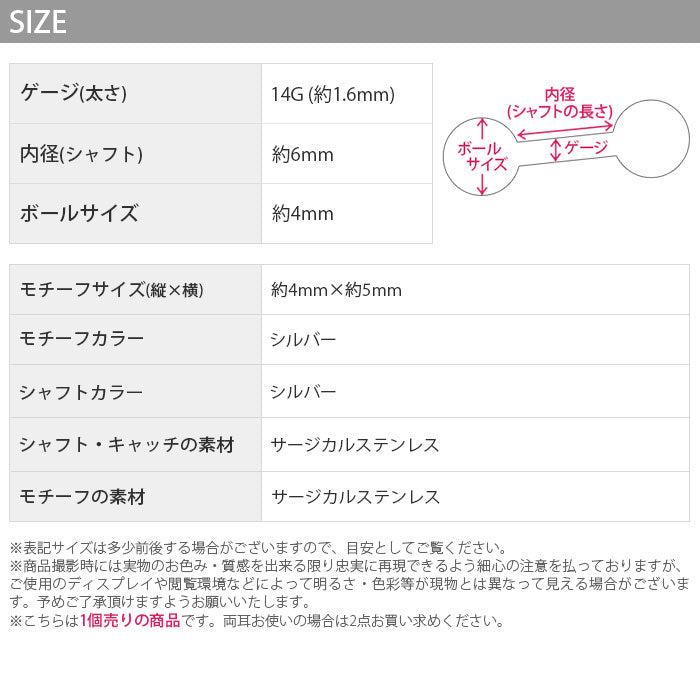 【廃盤】 軟骨ピアス かわいい 14G ボディピアス ハート 14ゲージ シルバー シンプル ピアス メンズ ストレートバーベル サージカルステンレス 耳 セカンドピアス