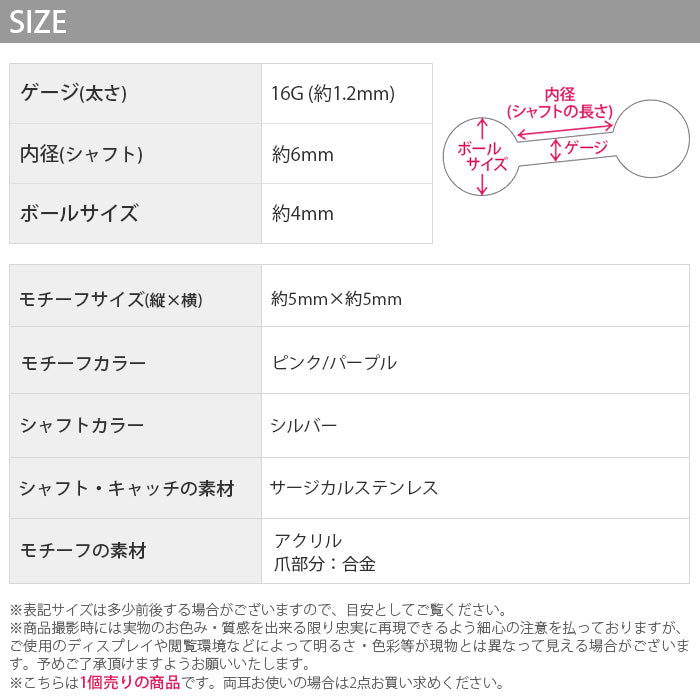 【廃盤】 ボディピアス 16G 軟骨ピアス ホログラム パステル キラキラ サージカルステンレス ステンレス