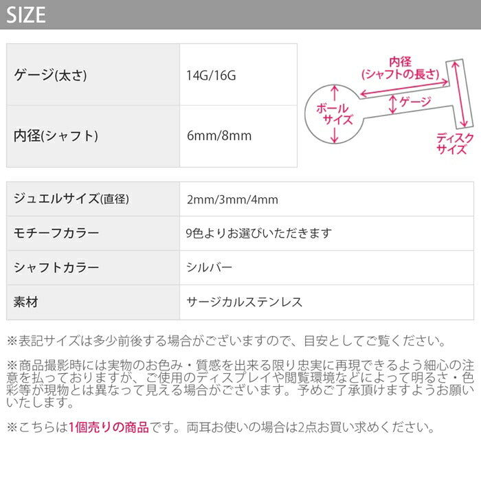 【※16G※】 ボディピアス キャッチ 16G 14G チャーム ラブレット 軟骨ピアス トラガス つけっぱなし かわいい セカンドピアス 立爪 軟骨 ピアス 耳たぶ サージカルステンレス 金属アレルギー対応 インターナルラブレット ボディピ 片耳 ファーストピアス