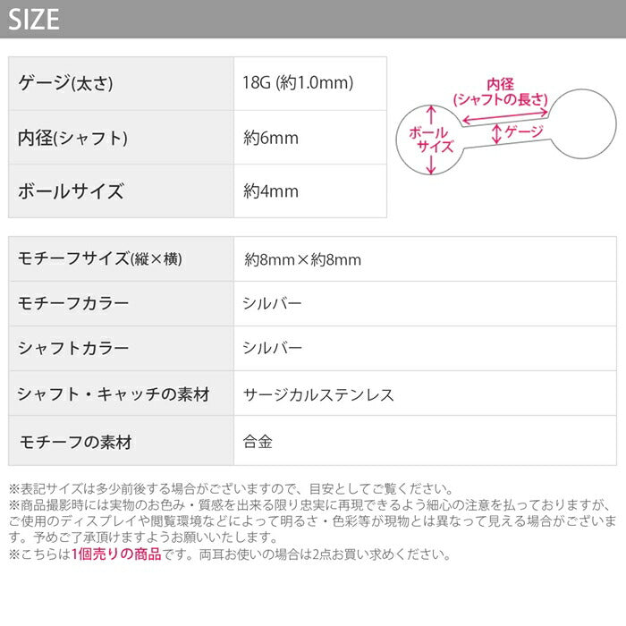 【廃盤】 軟骨ピアス 18G ボディピアス かわいい キャッチ チャーム サージカルステンレス 金属アレルギー対応 スター ダイヤ クラウン ジュエル おしゃれ キラキラ シンプル ストレートバーベル ファーストピアス セカンドピアス メンズ 軟骨 ピアス ボディーピアス