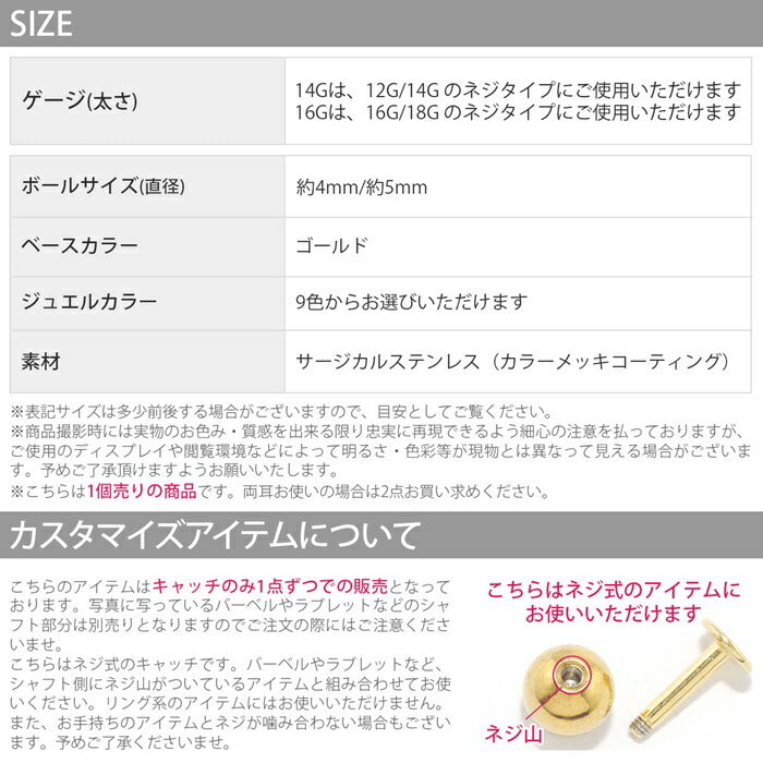 【全品送料無料】 ボディピアス キャッチ 18G 16G 14G 12G チャーム ラブレット 軟骨ピアス 舌ピアス へそピアス ボール 軟骨用 ピアス かわいい 4mm 5mm ヘリックス サージカルステンレス 金属アレルギー対応 メンズ ヘソピアス へそぴ へそピ ヘソピ  舌ピ ボディーピアス