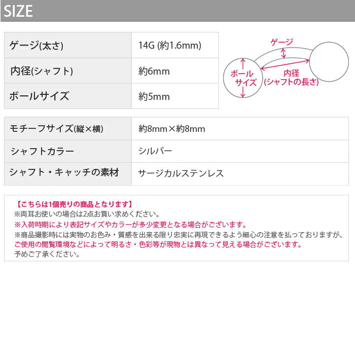 【廃盤】 へそピアス 14G 金属アレルギー ボディピアス 可愛い シンプル レディース ハート サージカルステンレス キャッチ バナナバーベル 軟骨 軟骨ピアス シルバー ジュエル
