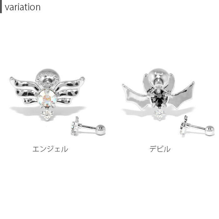 sale-117 ボディピアス 軟骨ピアス 14G 16G 天使 悪魔 ピアス 金属アレルギー サージカルステンレス ストレートバーベル エンジェル デビル シルバー ジュエル ステンレスピアス ファーストピアス セカンドピアス レディース 翼 キャッチ かわいい 片耳用