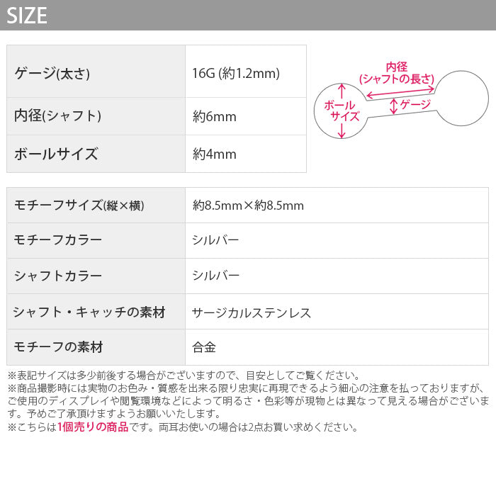 【廃盤】 【全品送料無料】 軟骨ピアス 16G ボディピアス 雪 スノー 結晶 ジュエル キラキラ 16ゲージ ピアス メンズ ストレートバーベル 片耳用 サージカルステンレス 耳 軟骨