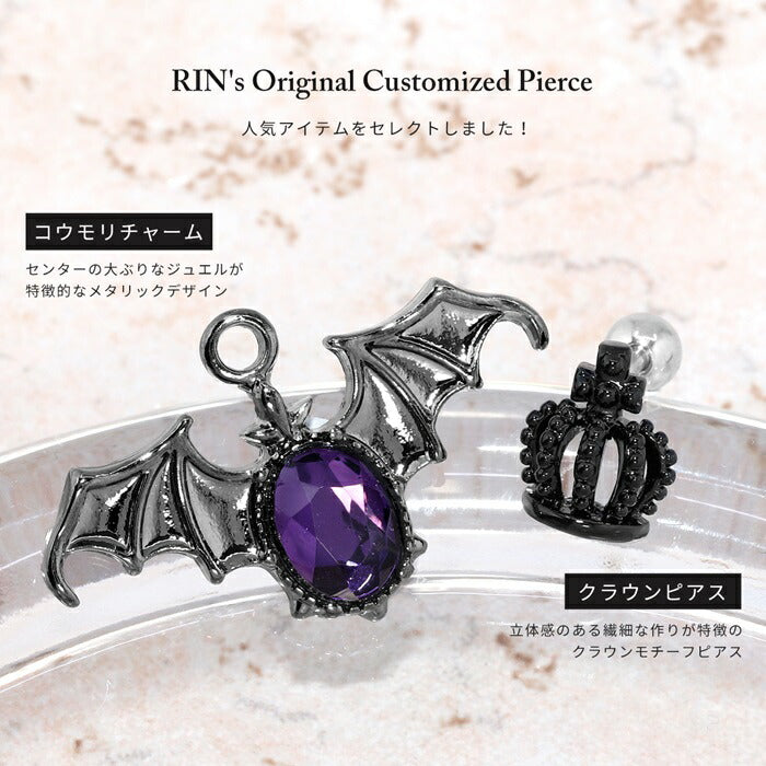 【全品送料無料】軟骨ピアス 16G ボディピアス こうもり 王冠 ストレートバーベル  サージカルステンレス かっこいい ユニセックス メンズ 個性的 ゴシック スタイリッシュ カスタム なんこつぴあす ボディーピアス ピアス Pierce 片耳用