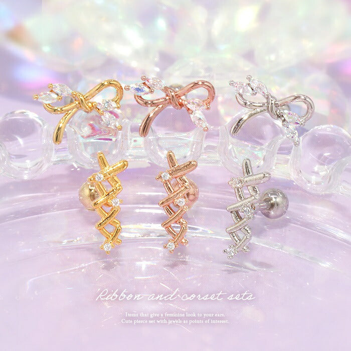 軟骨ピアス ボディピアス 16G ピアス 金属アレルギー サージカルステンレス ストレートバーベル リボン コルセット ジュエル シルバー ゴールド ピンクゴールド つけっぱなしピアス ステンレスピアス セカンドピアス シンプル かわいい 耳たぶ 軟骨用 片耳用 【セット】