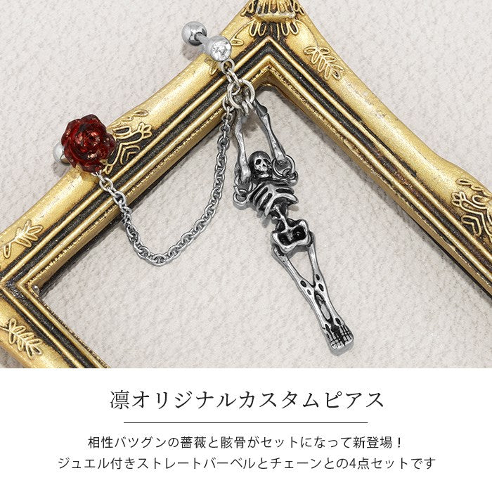 set-bp-005 ボディピアス 軟骨ピアス 16G バラ スカル ピアス 金属アレルギー サージカルステンレス ストレートバーベル チャーム チェーン シルバー ステンレスピアス カスタマイズ ヘリックス 耳たぶ 軟骨用 片耳用