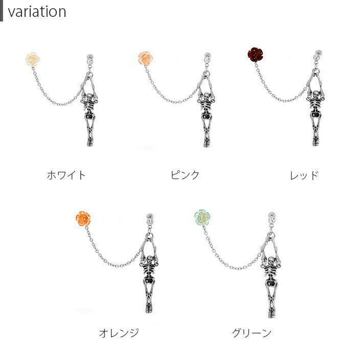 set-bp-005 ボディピアス 軟骨ピアス 16G バラ スカル ピアス 金属アレルギー サージカルステンレス ストレートバーベル チャーム チェーン シルバー ステンレスピアス カスタマイズ ヘリックス 耳たぶ 軟骨用 片耳用