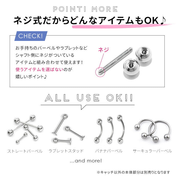 【全品送料無料】 ボディピアス キャッチ 18G 16G14G 12G 軟骨ピアス 舌ピアス 舌ピ へそピアス サージカルステンレス 金属アレルギー対応 ボール 3個セット シルバー パーツ カスタマイズ へそピアス