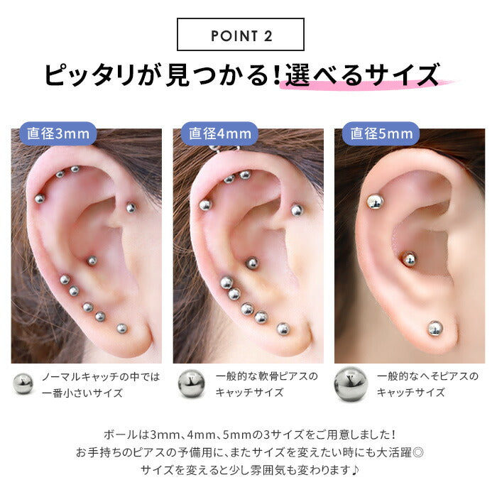 【全品送料無料】 ボディピアス キャッチ 18G 16G14G 12G 軟骨ピアス 舌ピアス 舌ピ へそピアス サージカルステンレス 金属アレルギー対応 ボール 3個セット シルバー パーツ カスタマイズ へそピアス