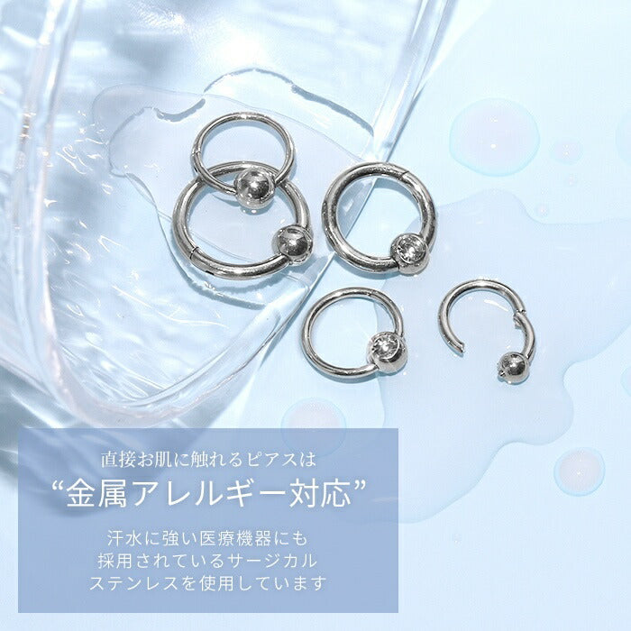 set-ch-124-276-18g ボディピアス 16G 14G 18G 軟骨ピアス サージカルステンレス 金属アレルギー対応 エンジェル デビル シルバー ゴールド ピンクゴールド ブラック ジュエル セグメントクリッカー ピアス ワンタッチビーズリング オービタル ヘリックス 耳たぶ 耳 片耳用 【セット】