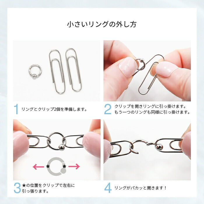 set-ch-124-276-18g ボディピアス 16G 14G 18G 軟骨ピアス サージカルステンレス 金属アレルギー対応 エンジェル デビル シルバー ゴールド ピンクゴールド ブラック ジュエル セグメントクリッカー ピアス ワンタッチビーズリング オービタル ヘリックス 耳たぶ 耳 片耳用 【セット】