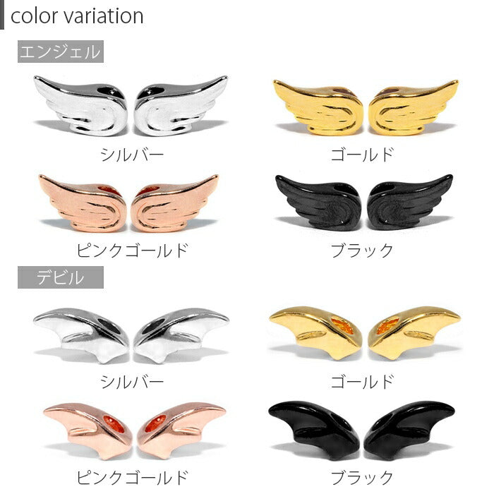 set-ch-124-276-18g ボディピアス 16G 14G 18G 軟骨ピアス サージカルステンレス 金属アレルギー対応 エンジェル デビル シルバー ゴールド ピンクゴールド ブラック ジュエル セグメントクリッカー ピアス ワンタッチビーズリング オービタル ヘリックス 耳たぶ 耳 片耳用 【セット】