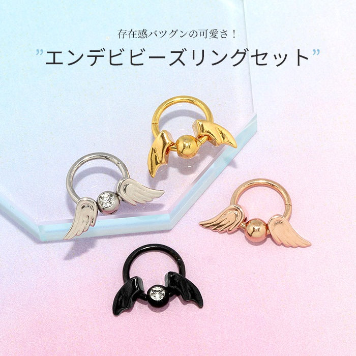 set-ch-124-276-16g ボディピアス 16G 14G 18G 軟骨ピアス サージカルステンレス 金属アレルギー対応 エンジェル デビル シルバー ゴールド ピンクゴールド ブラック ジュエル セグメントクリッカー ピアス ワンタッチビーズリング オービタル ヘリックス 耳たぶ 耳 片耳用 【セット】