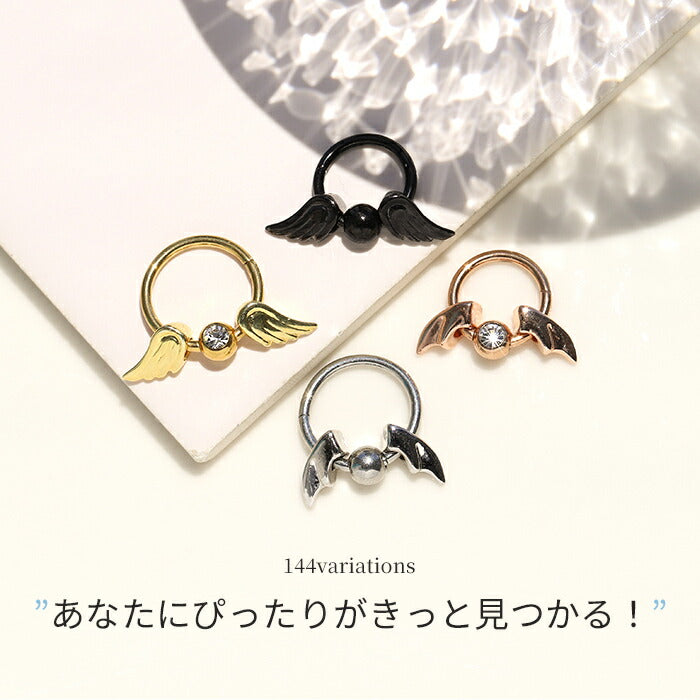 set-ch-124-276-18g ボディピアス 16G 14G 18G 軟骨ピアス サージカルステンレス 金属アレルギー対応 エンジェル デビル シルバー ゴールド ピンクゴールド ブラック ジュエル セグメントクリッカー ピアス ワンタッチビーズリング オービタル ヘリックス 耳たぶ 耳 片耳用 【セット】