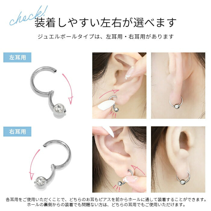 set-ch-124-276-16g ボディピアス 16G 14G 18G 軟骨ピアス サージカルステンレス 金属アレルギー対応 エンジェル デビル シルバー ゴールド ピンクゴールド ブラック ジュエル セグメントクリッカー ピアス ワンタッチビーズリング オービタル ヘリックス 耳たぶ 耳 片耳用 【セット】