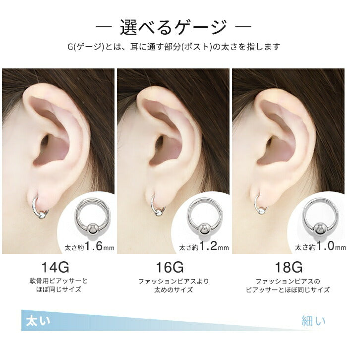 set-ch-124-276-18g ボディピアス 16G 14G 18G 軟骨ピアス サージカルステンレス 金属アレルギー対応 エンジェル デビル シルバー ゴールド ピンクゴールド ブラック ジュエル セグメントクリッカー ピアス ワンタッチビーズリング オービタル ヘリックス 耳たぶ 耳 片耳用 【セット】