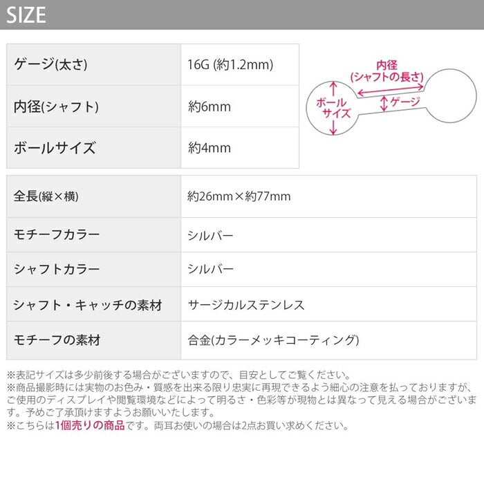 set-h752-55-8262-171 軟骨ピアス 16G ボディピアス チャーム サージカルステンレス 金属アレルギー対応 チェーン ピストル 銃 2連ピアス ストレートバーベル 片耳用 かっこいい ユニセックス メンズ 個性的 スタイリッシュ