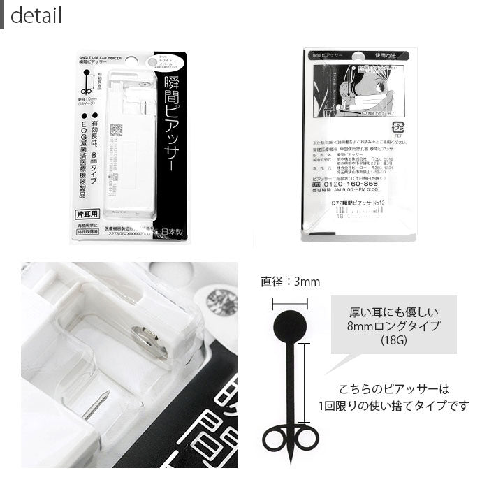 set-he-0001x2-jp【2個セット】 医療用ステンレス ピアッサー 金属アレルギー対応  18G 両耳 耳用 瞬間ピアッサー セイフティピアッサー 2個セット 透明ピアス サージカルステンレス ピアス スワロフスキー ピアッシング メンズ レディース ファーストピアス かわいい リテーナー